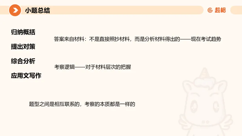 2025公务员考试申论全家桶第九讲_20240826183207_2026考公资料_（05）超格_行测申论2025超格合集(行测&申论&政治理论)_申论2025超格申论全家桶_01.基础理论精讲_01-课件