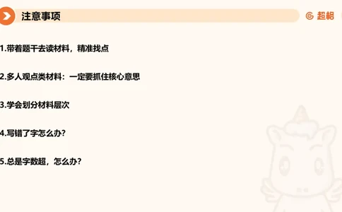 2025公务员考试申论全家桶第九讲_20240826183207_2026考公资料_（05）超格_行测申论2025超格合集(行测&申论&政治理论)_申论2025超格申论全家桶_01.基础理论精讲_01-课件