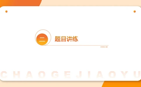 2025公务员考试申论全家桶第九讲_20240826183207_2026考公资料_（05）超格_行测申论2025超格合集(行测&申论&政治理论)_申论2025超格申论全家桶_01.基础理论精讲_01-课件