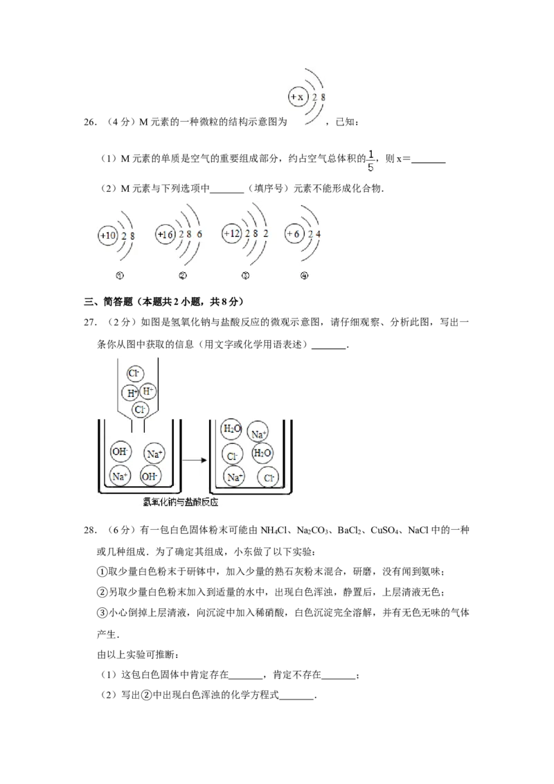 2012年湖南省株洲市中考化学试卷（学生版）学霸冲冲冲shop348121278.taobao.com_20200611_181644_中考真题_5.化学中考真题2015-2024年_地区卷_湖南省_株洲卷化学07-22_学生版