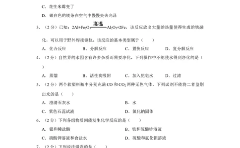 2012年湖南省株洲市中考化学试卷（学生版）学霸冲冲冲shop348121278.taobao.com_20200611_181644_中考真题_5.化学中考真题2015-2024年_地区卷_湖南省_株洲卷化学07-22_学生版