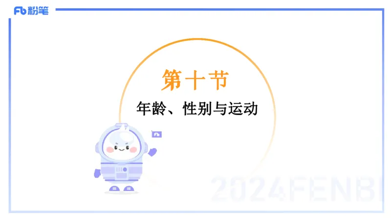 1.25-理论精讲-运动生理学5-王传世+_4-教培资料-26年最新资料-同步更新_科一科二电子资料合集中小幼（笔记真题知识点汇总等）文件多，按需保存_各机构笔记合集（中小幼）推荐