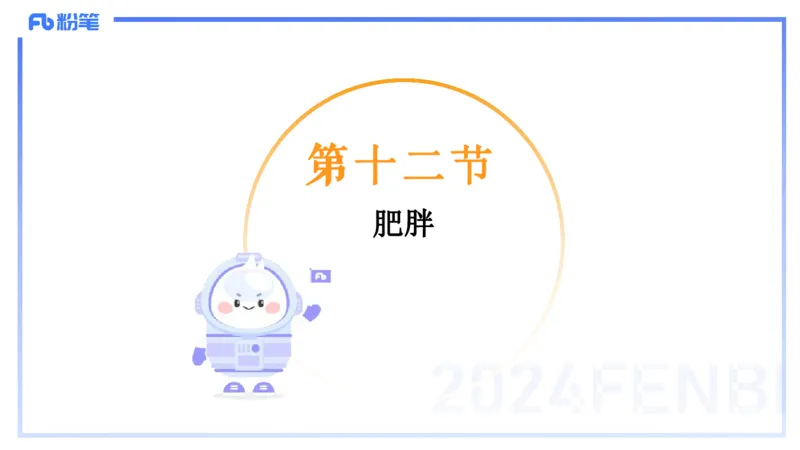 1.25-理论精讲-运动生理学5-王传世+_4-教培资料-26年最新资料-同步更新_科一科二电子资料合集中小幼（笔记真题知识点汇总等）文件多，按需保存_各机构笔记合集（中小幼）推荐