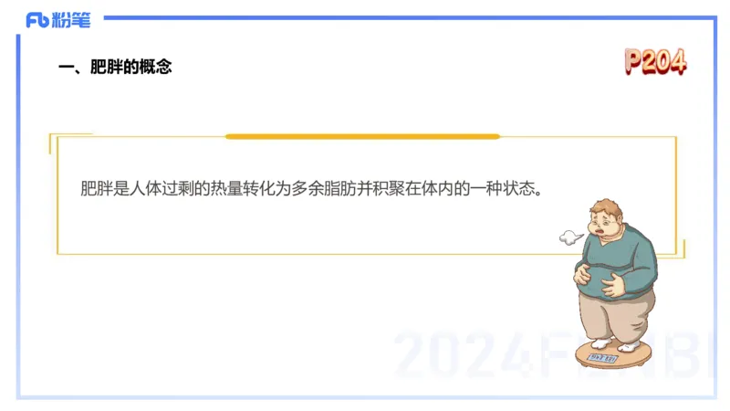 1.25-理论精讲-运动生理学5-王传世+_4-教培资料-26年最新资料-同步更新_科一科二电子资料合集中小幼（笔记真题知识点汇总等）文件多，按需保存_各机构笔记合集（中小幼）推荐