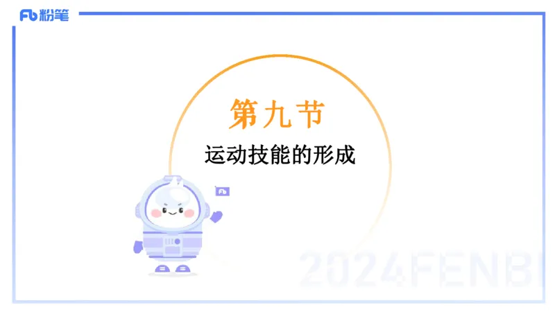 1.25-理论精讲-运动生理学5-王传世+_4-教培资料-26年最新资料-同步更新_科一科二电子资料合集中小幼（笔记真题知识点汇总等）文件多，按需保存_各机构笔记合集（中小幼）推荐
