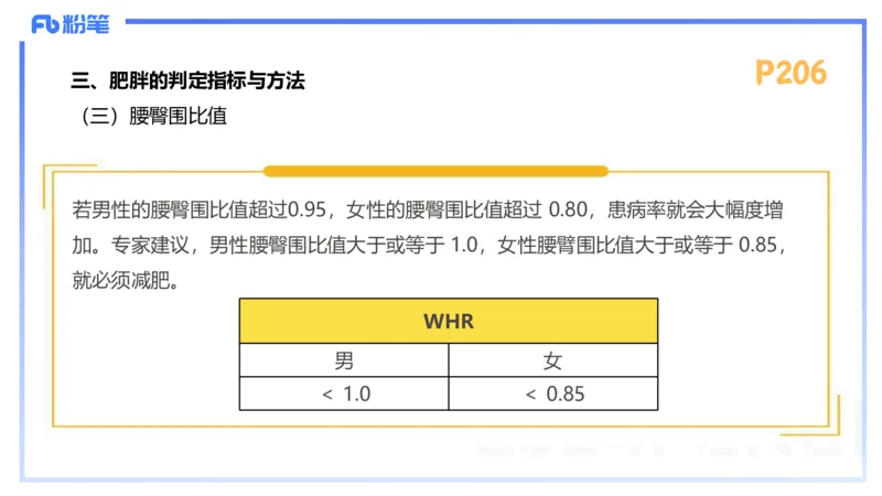 1.25-理论精讲-运动生理学5-王传世+_4-教培资料-26年最新资料-同步更新_科一科二电子资料合集中小幼（笔记真题知识点汇总等）文件多，按需保存_各机构笔记合集（中小幼）推荐