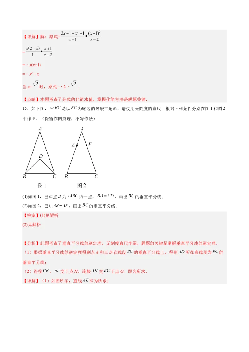 数学（全解全析）_2数学总复习_赠送：2024中考模拟题数学_押题预测_2024年中考押题预测卷01（江西卷）-数学（含考试版、全解全析、参考答案、答题卡）