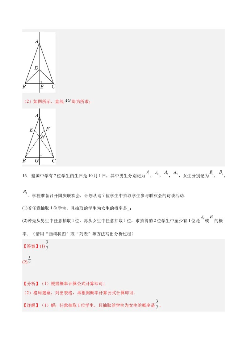 数学（全解全析）_2数学总复习_赠送：2024中考模拟题数学_押题预测_2024年中考押题预测卷01（江西卷）-数学（含考试版、全解全析、参考答案、答题卡）