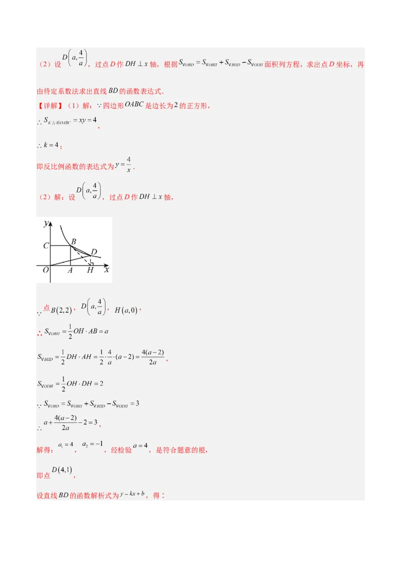 数学（全解全析）_2数学总复习_赠送：2024中考模拟题数学_押题预测_2024年中考押题预测卷01（江西卷）-数学（含考试版、全解全析、参考答案、答题卡）