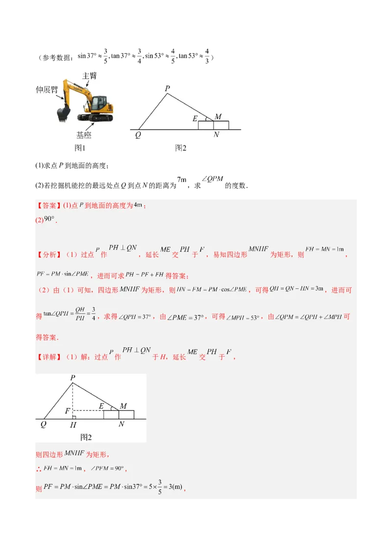 数学（全解全析）_2数学总复习_赠送：2024中考模拟题数学_押题预测_2024年中考押题预测卷01（江西卷）-数学（含考试版、全解全析、参考答案、答题卡）
