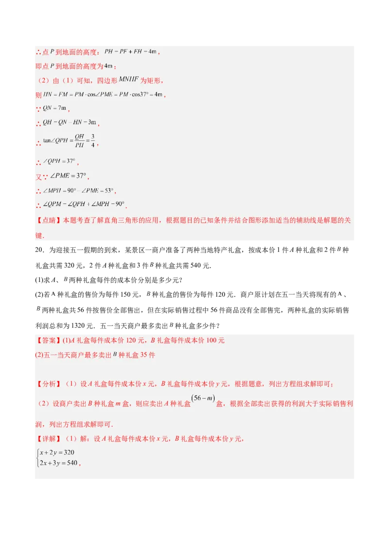 数学（全解全析）_2数学总复习_赠送：2024中考模拟题数学_押题预测_2024年中考押题预测卷01（江西卷）-数学（含考试版、全解全析、参考答案、答题卡）
