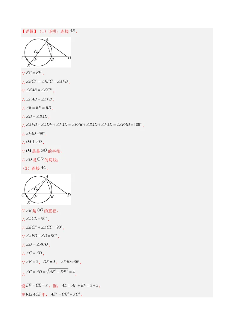数学（全解全析）_2数学总复习_赠送：2024中考模拟题数学_押题预测_2024年中考押题预测卷01（江西卷）-数学（含考试版、全解全析、参考答案、答题卡）