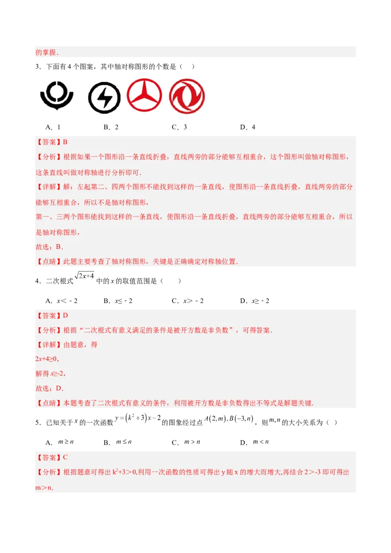 数学（全解全析）_2数学总复习_赠送：2024中考模拟题数学_押题预测_2024年中考押题预测卷01（江西卷）-数学（含考试版、全解全析、参考答案、答题卡）