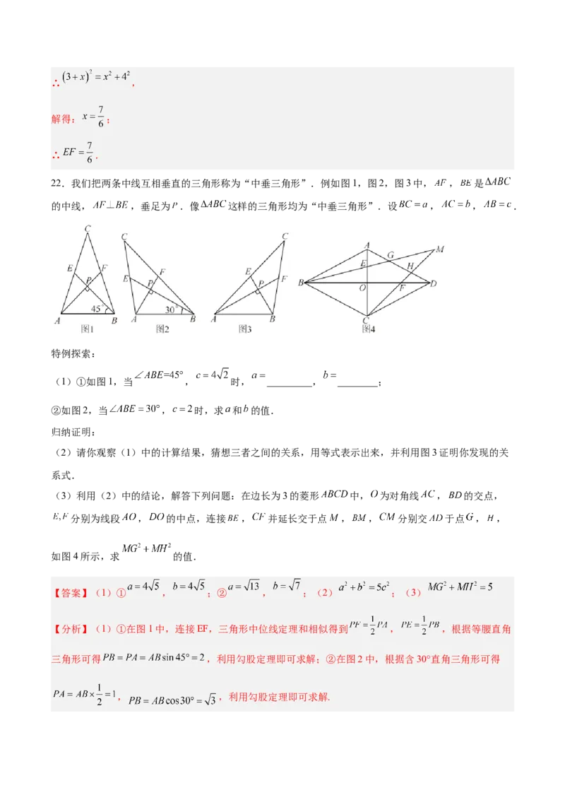 数学（全解全析）_2数学总复习_赠送：2024中考模拟题数学_押题预测_2024年中考押题预测卷01（江西卷）-数学（含考试版、全解全析、参考答案、答题卡）