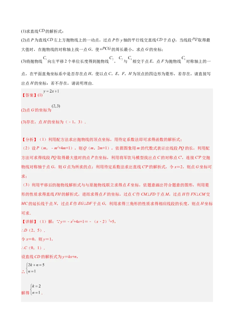 数学（全解全析）_2数学总复习_赠送：2024中考模拟题数学_押题预测_2024年中考押题预测卷01（江西卷）-数学（含考试版、全解全析、参考答案、答题卡）