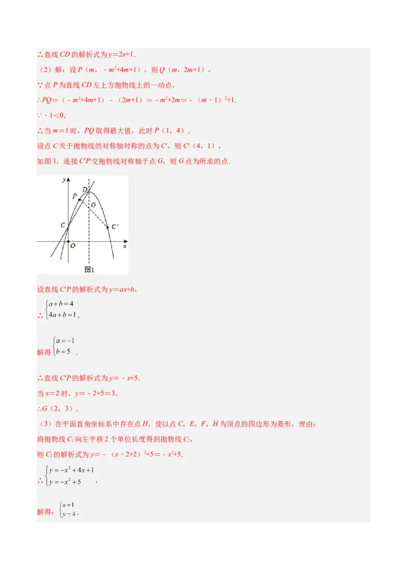 数学（全解全析）_2数学总复习_赠送：2024中考模拟题数学_押题预测_2024年中考押题预测卷01（江西卷）-数学（含考试版、全解全析、参考答案、答题卡）
