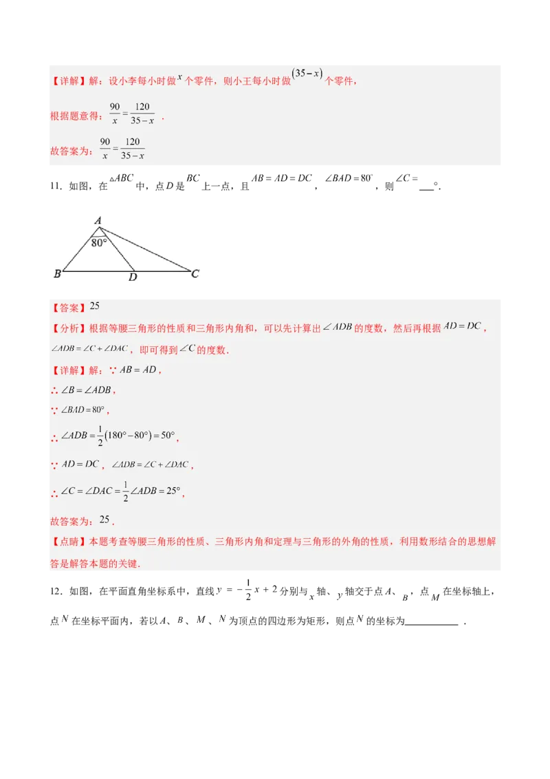 数学（全解全析）_2数学总复习_赠送：2024中考模拟题数学_押题预测_2024年中考押题预测卷01（江西卷）-数学（含考试版、全解全析、参考答案、答题卡）