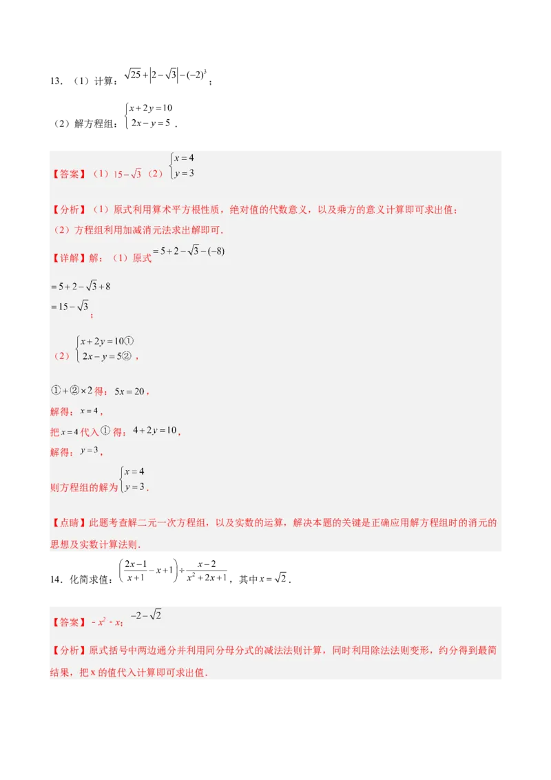 数学（全解全析）_2数学总复习_赠送：2024中考模拟题数学_押题预测_2024年中考押题预测卷01（江西卷）-数学（含考试版、全解全析、参考答案、答题卡）