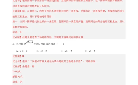 数学（全解全析）_2数学总复习_赠送：2024中考模拟题数学_押题预测_2024年中考押题预测卷01（江西卷）-数学（含考试版、全解全析、参考答案、答题卡）