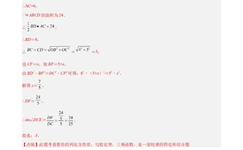 数学（全解全析）_2数学总复习_赠送：2024中考模拟题数学_押题预测_2024年中考押题预测卷01（江西卷）-数学（含考试版、全解全析、参考答案、答题卡）