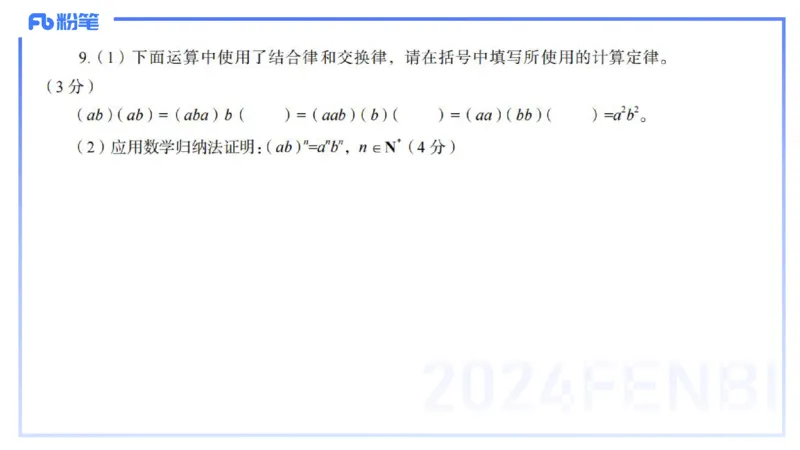 2024上-高级中学_4-教培资料-26年最新资料-同步更新_初中高中教资_03科三专项（进去保存报考的学科即可）_01科目三FB网课、三色速记手册、知识点导图等推荐_初中_3.历年珍题