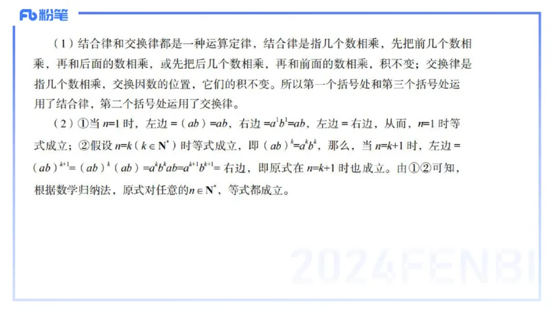 2024上-高级中学_4-教培资料-26年最新资料-同步更新_初中高中教资_03科三专项（进去保存报考的学科即可）_01科目三FB网课、三色速记手册、知识点导图等推荐_初中_3.历年珍题