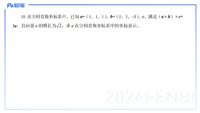 2024上-高级中学_4-教培资料-26年最新资料-同步更新_初中高中教资_03科三专项（进去保存报考的学科即可）_01科目三FB网课、三色速记手册、知识点导图等推荐_初中_3.历年珍题