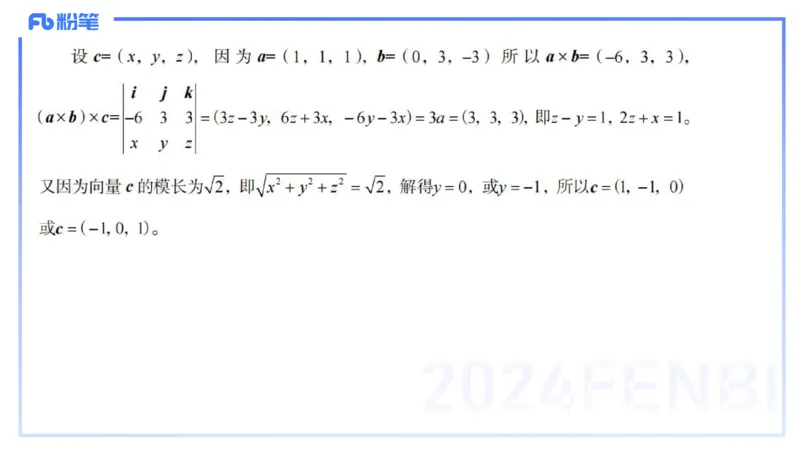 2024上-高级中学_4-教培资料-26年最新资料-同步更新_初中高中教资_03科三专项（进去保存报考的学科即可）_01科目三FB网课、三色速记手册、知识点导图等推荐_初中_3.历年珍题