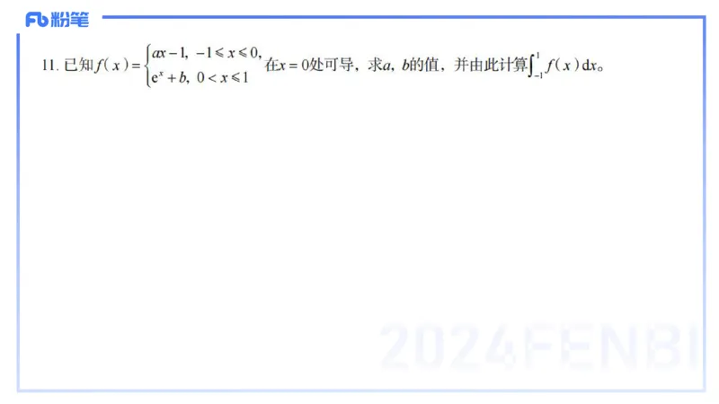 2024上-高级中学_4-教培资料-26年最新资料-同步更新_初中高中教资_03科三专项（进去保存报考的学科即可）_01科目三FB网课、三色速记手册、知识点导图等推荐_初中_3.历年珍题