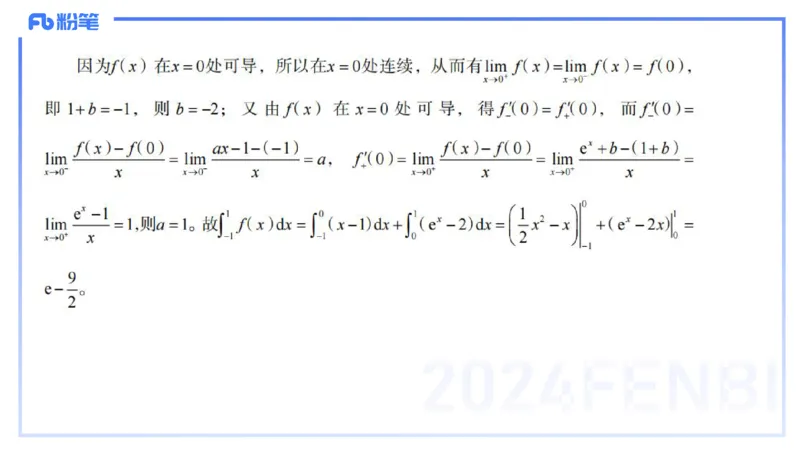 2024上-高级中学_4-教培资料-26年最新资料-同步更新_初中高中教资_03科三专项（进去保存报考的学科即可）_01科目三FB网课、三色速记手册、知识点导图等推荐_初中_3.历年珍题