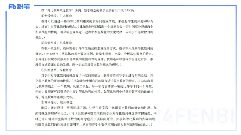 2024上-高级中学_4-教培资料-26年最新资料-同步更新_初中高中教资_03科三专项（进去保存报考的学科即可）_01科目三FB网课、三色速记手册、知识点导图等推荐_初中_3.历年珍题