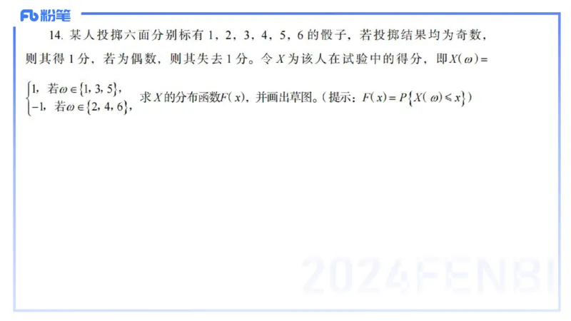 2024上-高级中学_4-教培资料-26年最新资料-同步更新_初中高中教资_03科三专项（进去保存报考的学科即可）_01科目三FB网课、三色速记手册、知识点导图等推荐_初中_3.历年珍题