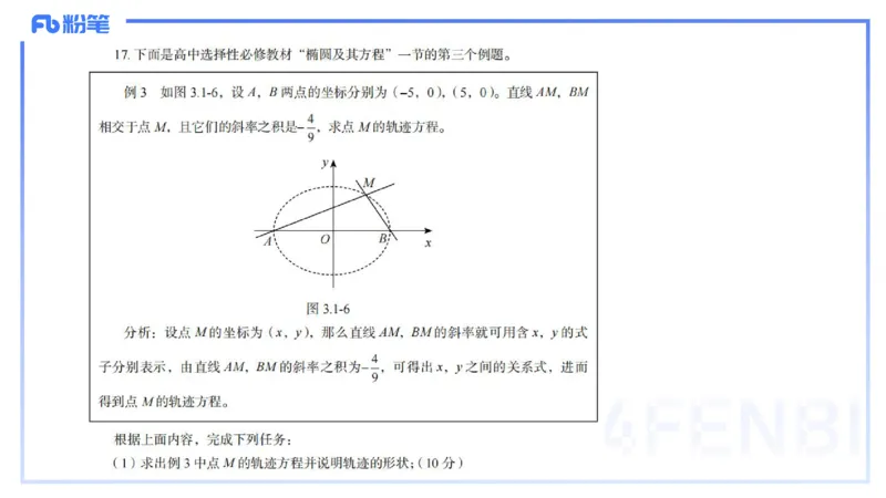 2024上-高级中学_4-教培资料-26年最新资料-同步更新_初中高中教资_03科三专项（进去保存报考的学科即可）_01科目三FB网课、三色速记手册、知识点导图等推荐_初中_3.历年珍题