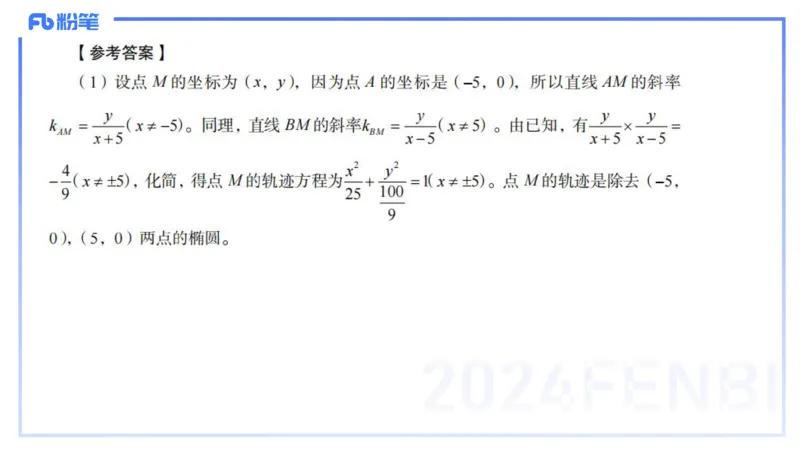2024上-高级中学_4-教培资料-26年最新资料-同步更新_初中高中教资_03科三专项（进去保存报考的学科即可）_01科目三FB网课、三色速记手册、知识点导图等推荐_初中_3.历年珍题