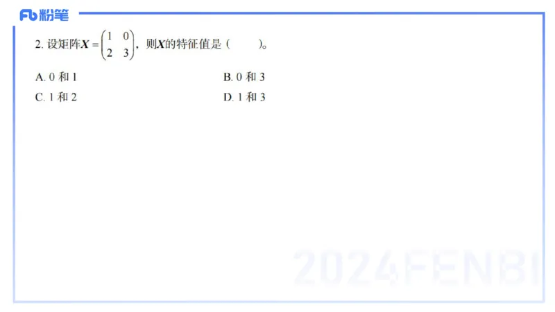 2024上-高级中学_4-教培资料-26年最新资料-同步更新_初中高中教资_03科三专项（进去保存报考的学科即可）_01科目三FB网课、三色速记手册、知识点导图等推荐_初中_3.历年珍题