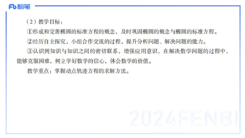 2024上-高级中学_4-教培资料-26年最新资料-同步更新_初中高中教资_03科三专项（进去保存报考的学科即可）_01科目三FB网课、三色速记手册、知识点导图等推荐_初中_3.历年珍题