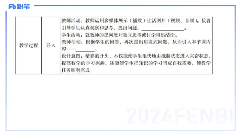 2024上-高级中学_4-教培资料-26年最新资料-同步更新_初中高中教资_03科三专项（进去保存报考的学科即可）_01科目三FB网课、三色速记手册、知识点导图等推荐_初中_3.历年珍题