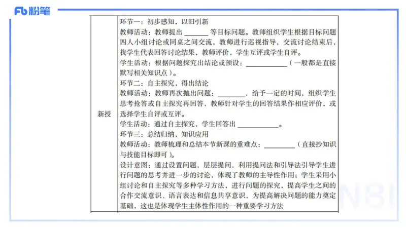 2024上-高级中学_4-教培资料-26年最新资料-同步更新_初中高中教资_03科三专项（进去保存报考的学科即可）_01科目三FB网课、三色速记手册、知识点导图等推荐_初中_3.历年珍题