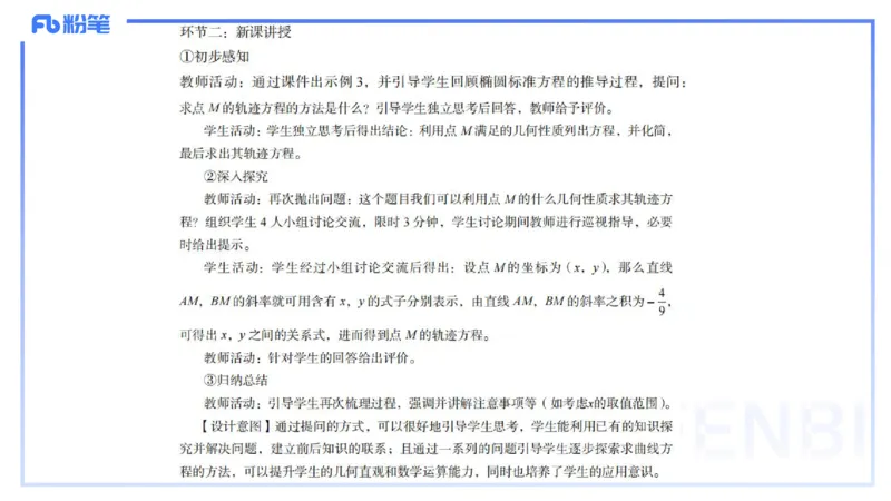 2024上-高级中学_4-教培资料-26年最新资料-同步更新_初中高中教资_03科三专项（进去保存报考的学科即可）_01科目三FB网课、三色速记手册、知识点导图等推荐_初中_3.历年珍题