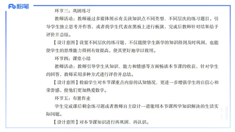 2024上-高级中学_4-教培资料-26年最新资料-同步更新_初中高中教资_03科三专项（进去保存报考的学科即可）_01科目三FB网课、三色速记手册、知识点导图等推荐_初中_3.历年珍题