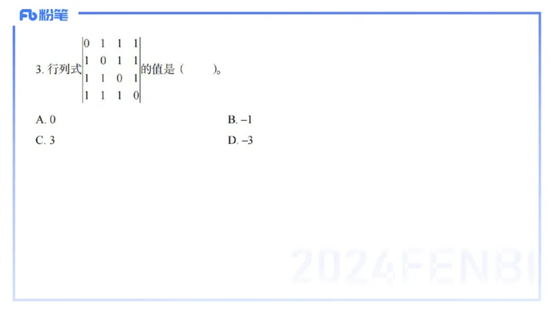 2024上-高级中学_4-教培资料-26年最新资料-同步更新_初中高中教资_03科三专项（进去保存报考的学科即可）_01科目三FB网课、三色速记手册、知识点导图等推荐_初中_3.历年珍题