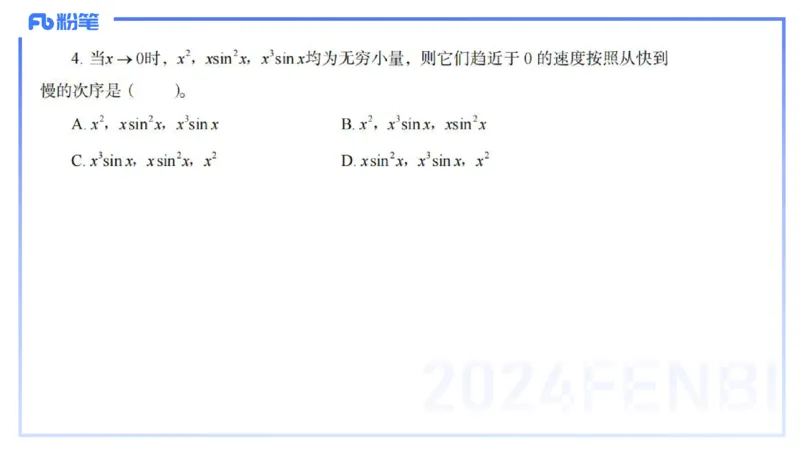 2024上-高级中学_4-教培资料-26年最新资料-同步更新_初中高中教资_03科三专项（进去保存报考的学科即可）_01科目三FB网课、三色速记手册、知识点导图等推荐_初中_3.历年珍题