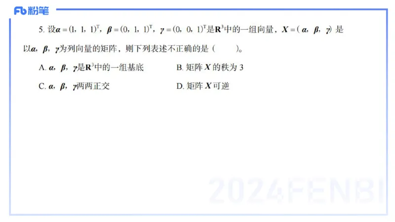 2024上-高级中学_4-教培资料-26年最新资料-同步更新_初中高中教资_03科三专项（进去保存报考的学科即可）_01科目三FB网课、三色速记手册、知识点导图等推荐_初中_3.历年珍题