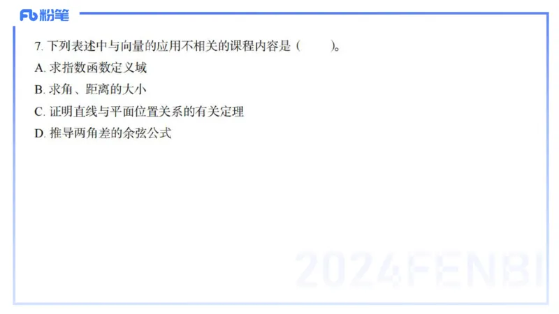 2024上-高级中学_4-教培资料-26年最新资料-同步更新_初中高中教资_03科三专项（进去保存报考的学科即可）_01科目三FB网课、三色速记手册、知识点导图等推荐_初中_3.历年珍题