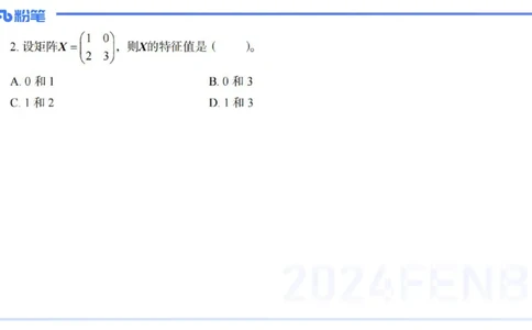 2024上-高级中学_4-教培资料-26年最新资料-同步更新_初中高中教资_03科三专项（进去保存报考的学科即可）_01科目三FB网课、三色速记手册、知识点导图等推荐_初中_3.历年珍题