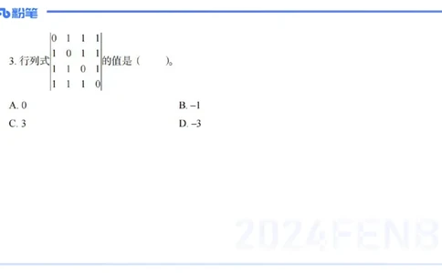 2024上-高级中学_4-教培资料-26年最新资料-同步更新_初中高中教资_03科三专项（进去保存报考的学科即可）_01科目三FB网课、三色速记手册、知识点导图等推荐_初中_3.历年珍题