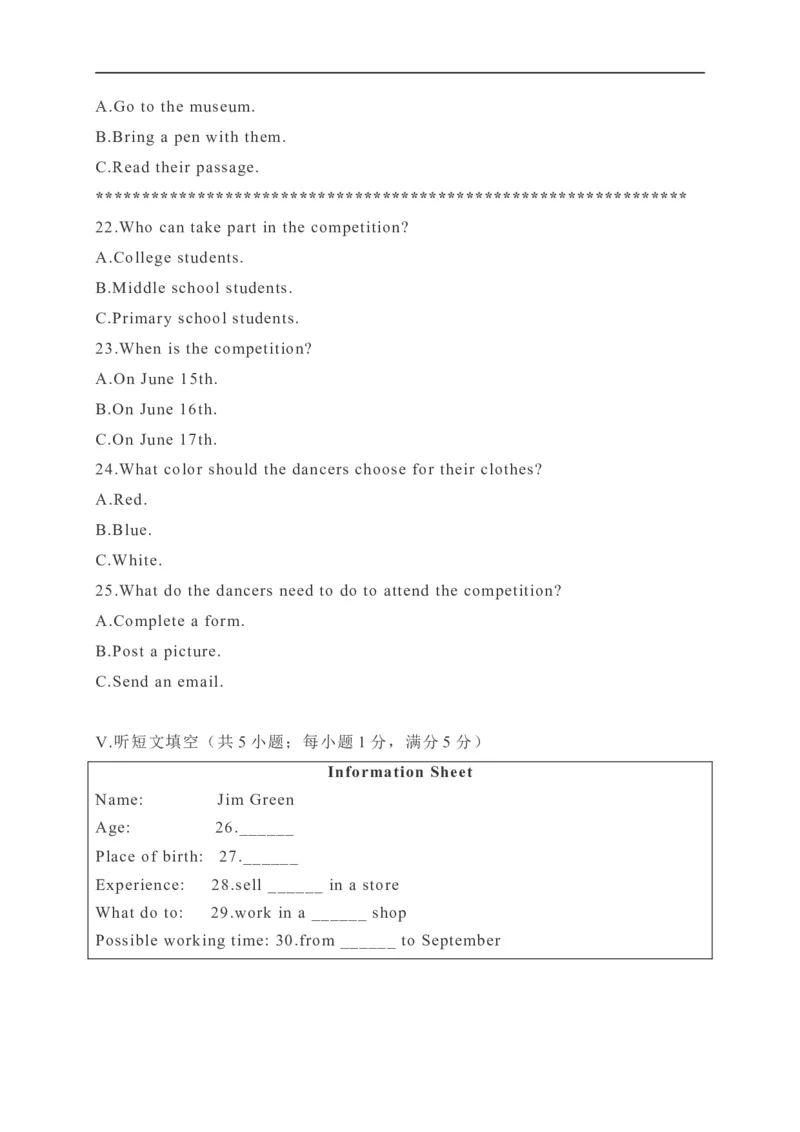 05河北省-2020年各地中考英语听力真题合集_中考真题_3.英语中考真题2015-2024年_2020全国多省多地中考英语真题145份_05河北省-2020年各地中考英语听力真题合集
