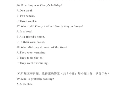 05河北省-2020年各地中考英语听力真题合集_中考真题_3.英语中考真题2015-2024年_2020全国多省多地中考英语真题145份_05河北省-2020年各地中考英语听力真题合集