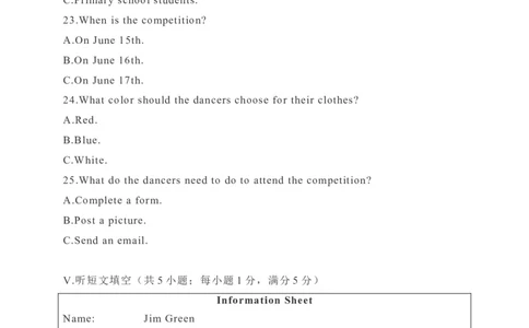 05河北省-2020年各地中考英语听力真题合集_中考真题_3.英语中考真题2015-2024年_2020全国多省多地中考英语真题145份_05河北省-2020年各地中考英语听力真题合集