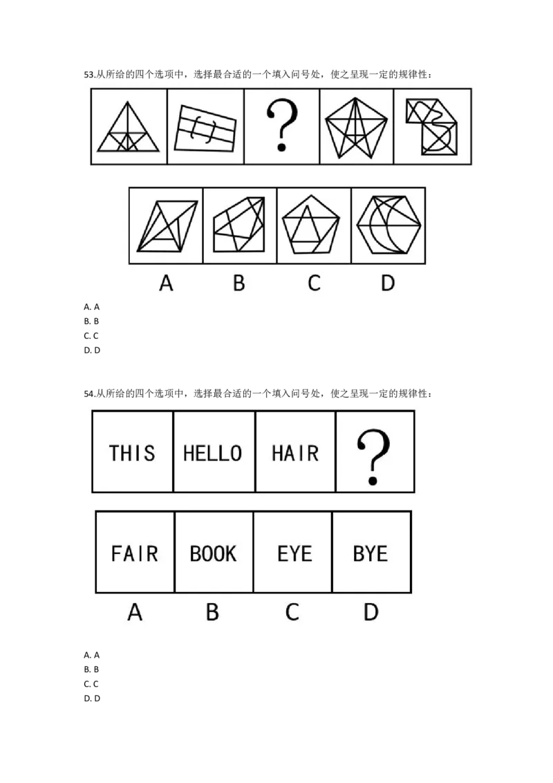 2023年河南省公务员录用考试《行测》题..._26河南省考备考资料包_01河南公务员考试真题07-25_河南公务员考试真题&mdash;&mdash;行测09-25pdf版_题目